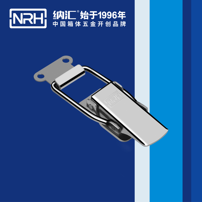 長型搭扣5316-116保險(xiǎn)快速鎖扣_電池鎖扣_NRH納匯搭扣 