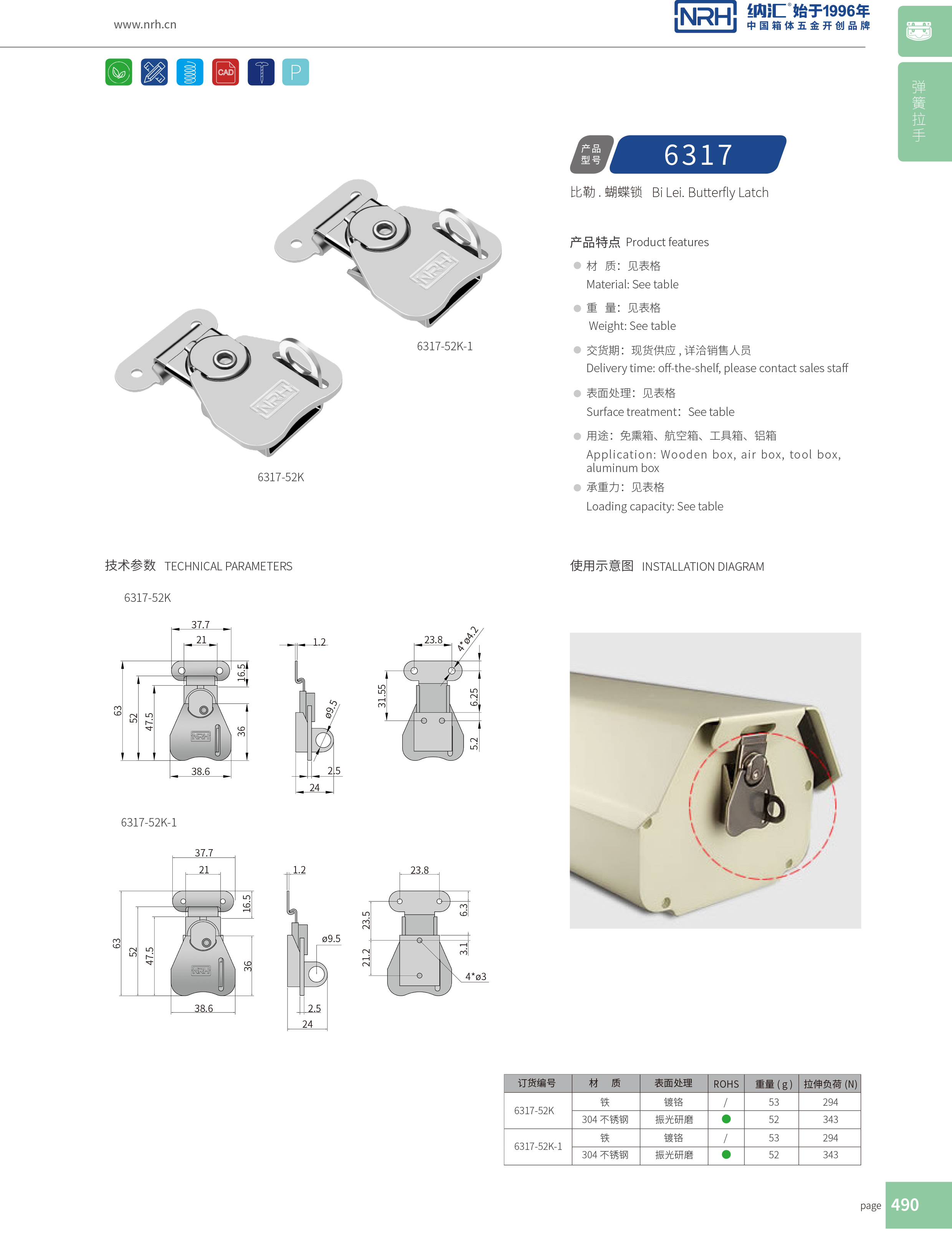 蝴蝶鎖芯6317-52K-1舞臺(tái)音箱箱扣_機(jī)罩箱扣_NRH納匯金屬鎖扣