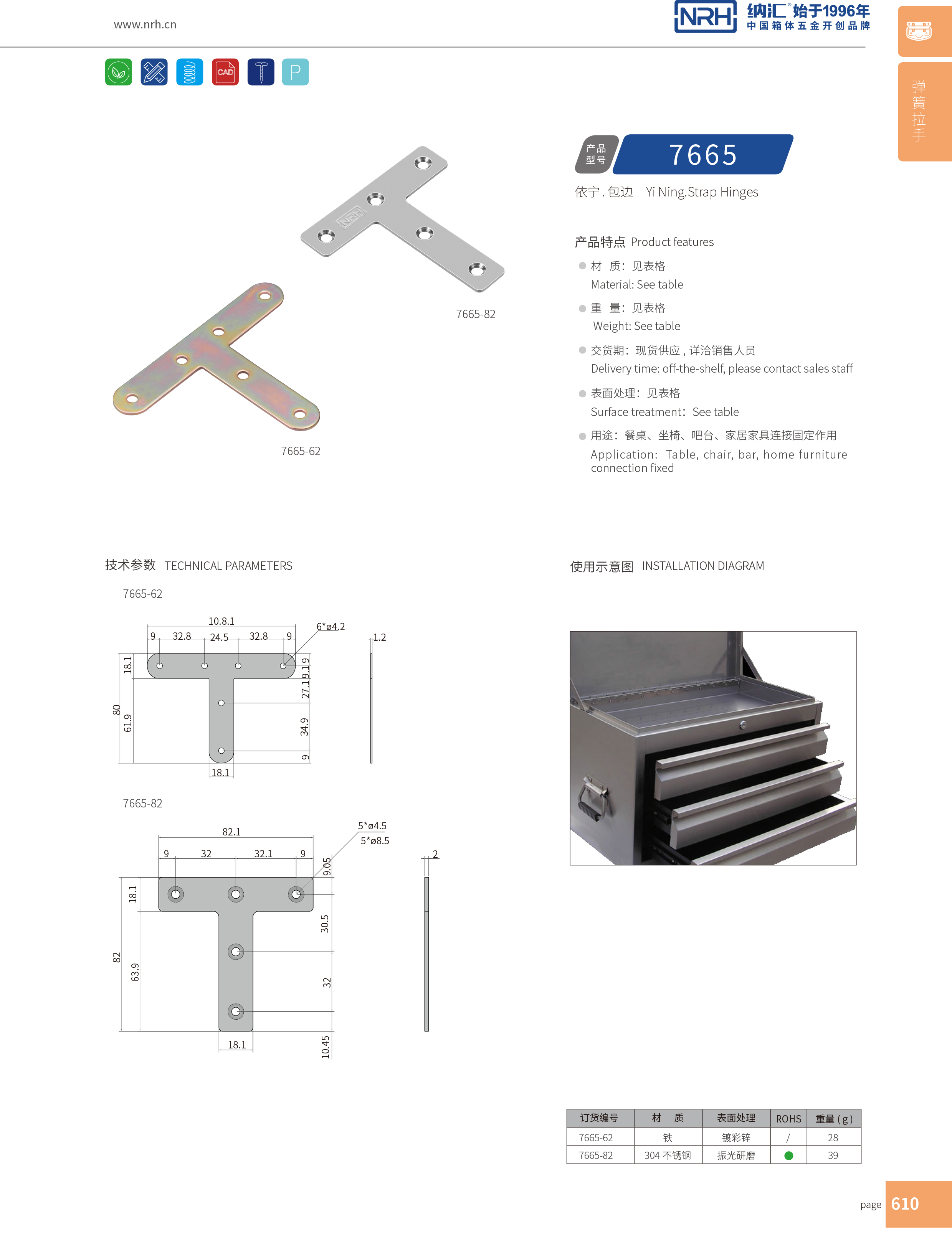 包邊7665-82重型木箱護(hù)角_鋁箱護(hù)角_NRH納匯包邊 