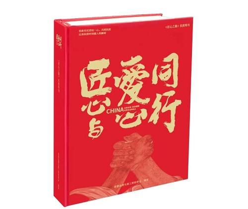 匠心與愛(ài)心同行，納匯企業(yè)入選《...