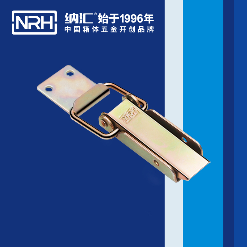 長(zhǎng)型搭扣5403-83-2木箱鎖扣保溫箱鎖扣_NRH納匯搭扣 